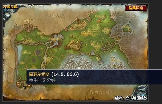 魔兽世界红色鱼雷任务怎么做