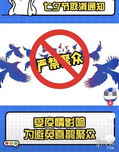 七夕取消是什么梗 抖音七夕取消梗介绍