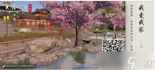 天涯明月刀手游家园二维码合集汇总