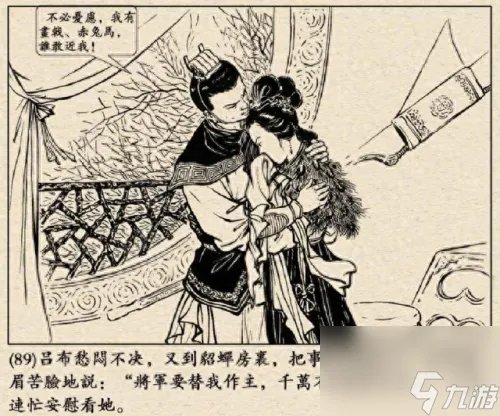 三国志10技巧心得 三国志10个人模式攻略