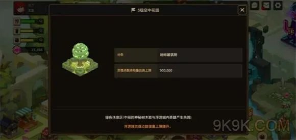 坎公骑冠剑浮游城灵魂点获取方法攻略