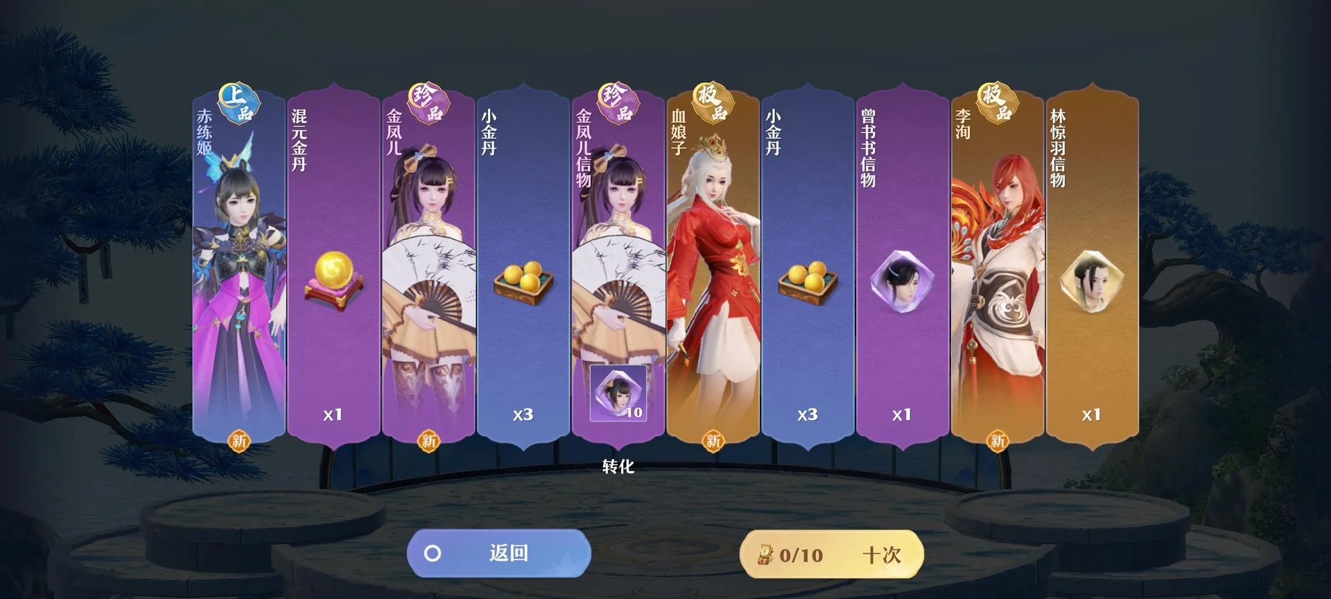 梦幻新诛仙法系输出宠物技能怎么搭配