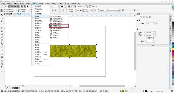 coreldraw x4精简版