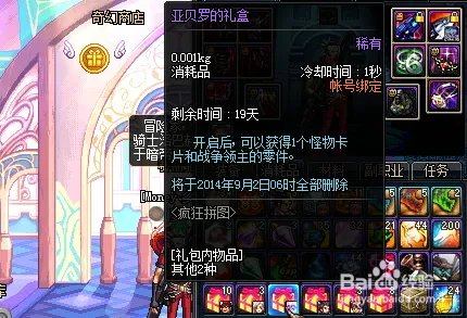 战争领主的零件怎么获得