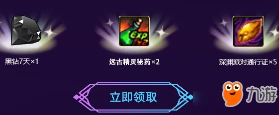 dnf十周年庆QQ浏览器送大礼活动