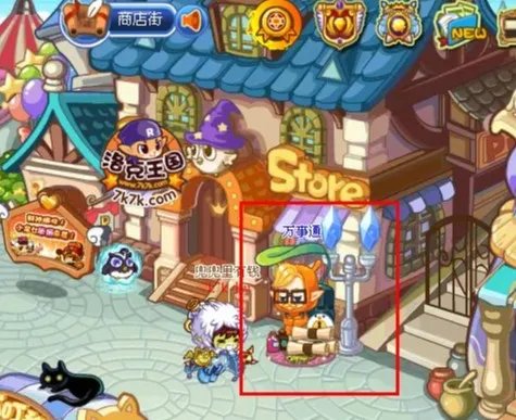 洛克王国万事通在哪里