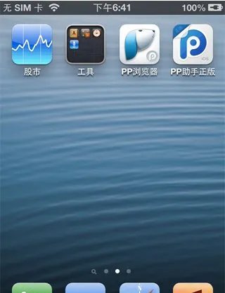 ipad助手