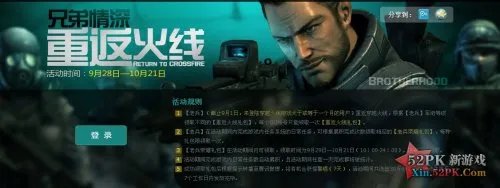 cf官网新手活动更新 cf新手礼包领取