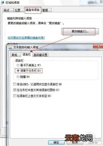 任务栏没有输入法怎么办 电脑输入法不见了修复方法