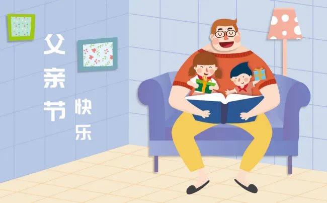 父亲节红包吉利数字 父亲节红包发多少合适