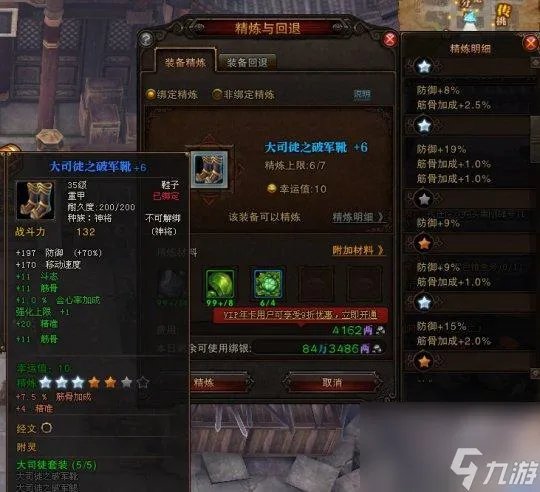 斗战神精修点在哪买