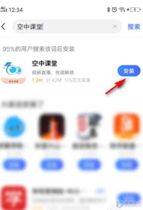 空中课堂怎么注册账号