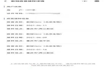 查不到新冠疫苗接种记录怎么办