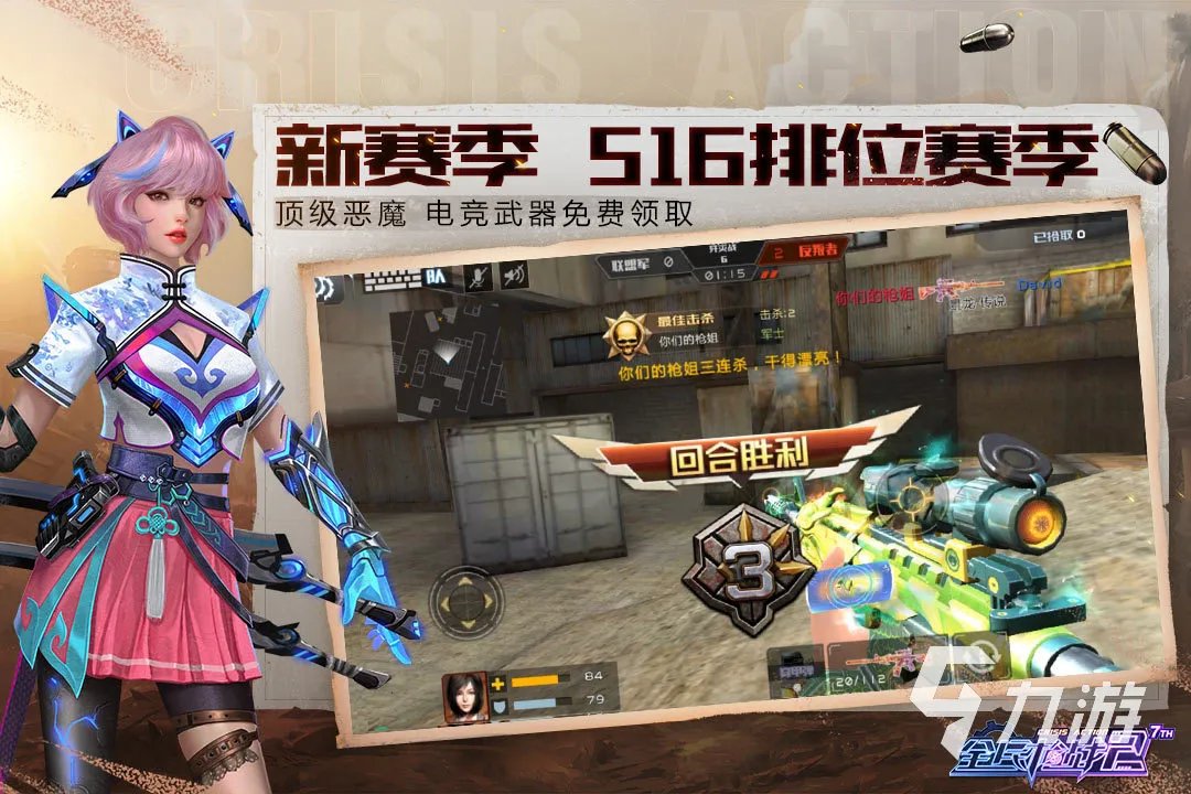 2023好玩的网络枪战游戏有哪些 热门的射击手游合集