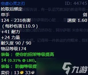 《魔兽世界》怀旧服wlk提里奥的尝试任务攻略