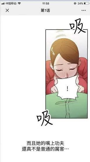 好污好污的漫画网站
