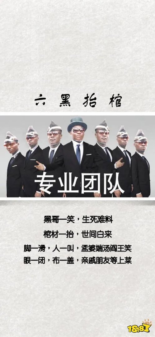黑人抬棺专业团队表情包高清无水印