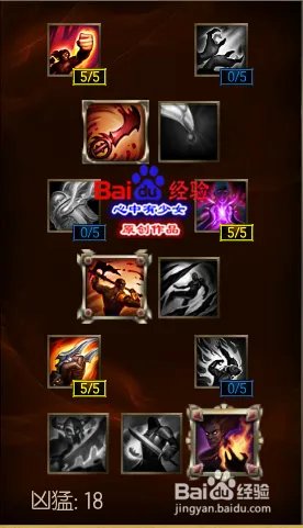 s6猴子上单天赋符文加点图 lol猴子天赋加点图s6