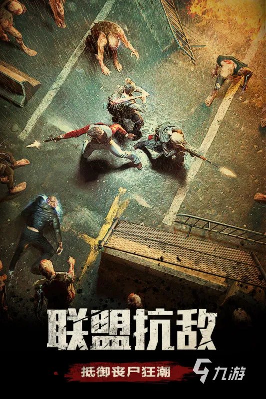 双人同屏打僵尸的游戏大全2022 好玩的双人打僵尸游戏有哪些