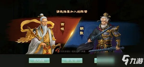 问道手游阵营战主线任务魔魂降世完成图文教程