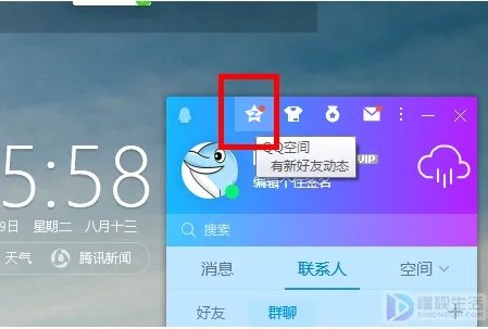 怎么恢复qq空间删除的留言