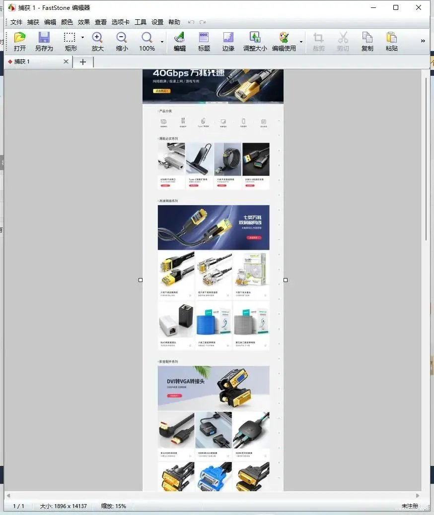 网页截屏怎么全图截屏（8个超实用电脑截图技巧分享）