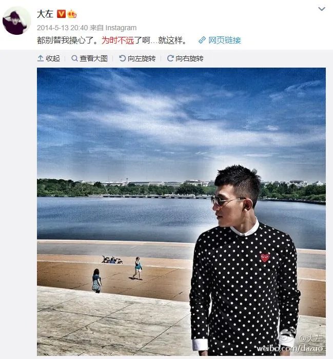 主持人大左女朋友是谁 传言他是GAY真的假的