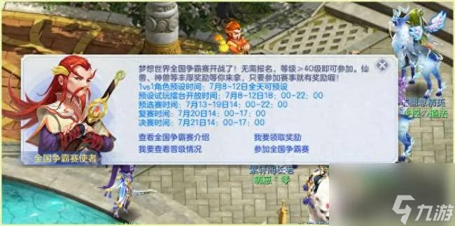 仙剑3锁妖塔4层地图攻略及遗迹在哪里 迷宫地图介绍及玩法