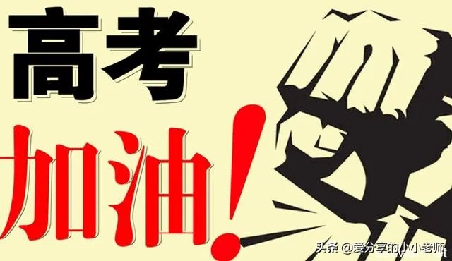 安徽高考歙县延迟试卷