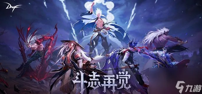 dnf剑魂觉醒任务怎么做-剑魂觉醒任务完成攻略