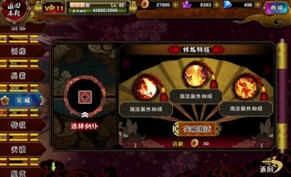 《剑仆契约》剑仆快速成长攻略