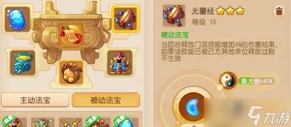 《梦幻西游手游》方寸山如何加点 精锐方寸完美加点方案分享