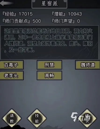 2021最新纯文字mud游戏排行 最新纯文字mud游戏推荐
