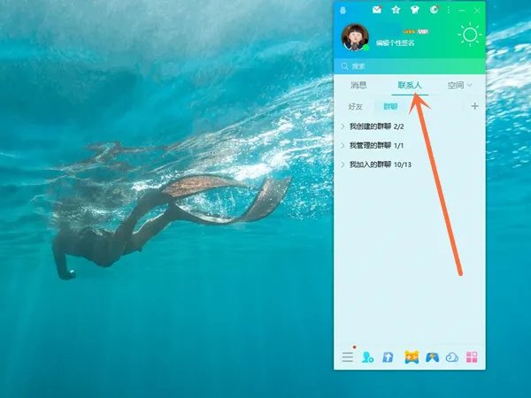 qq群在手机上怎么分组