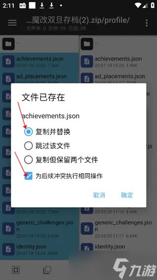 地铁跑酷怎么改存档