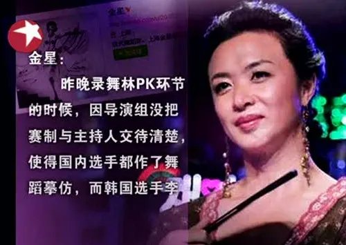 金星李在元节目现场发生冲突 李在元“粉丝”围攻金星