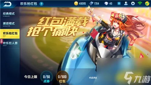 QQ飞车金币获取方法