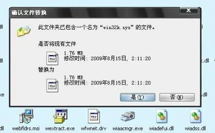 win32k.sys蓝屏修复方法