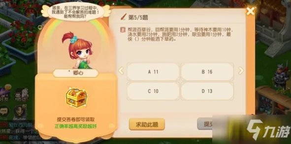 《梦幻西游手游》三界谜题答案介绍 三界谜题答案是什么