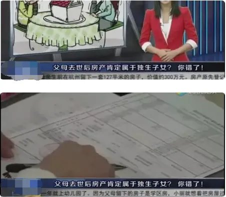 独生子女将无法继承父母房产吗？