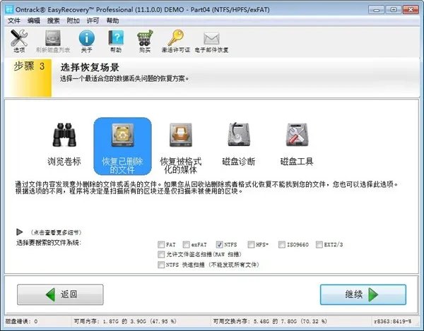 easyrecovery6.0
