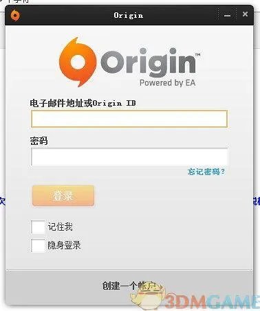 模拟城市5 破解图文教程