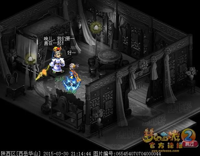 梦幻西游星斗盘之约攻略