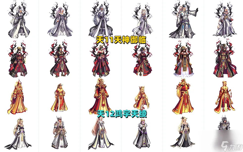 DNF天空套1到12大全介绍 新绝版天空套介绍