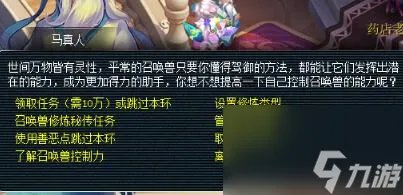 梦幻西游怎么快速练宝宝