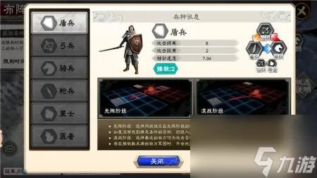 三国志大战ds怎么玩 三国志大战游戏评测