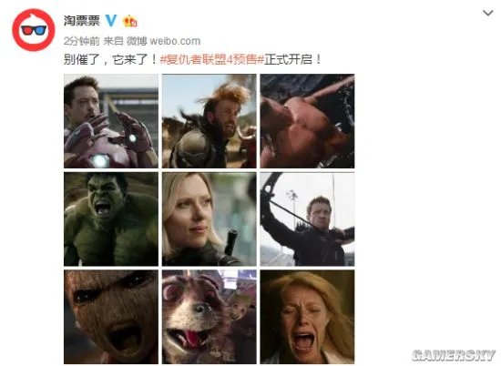 《复仇者联盟4》预售正式开启！