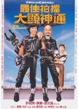 歌神许冠杰演的电影有哪几部经典搞笑的？