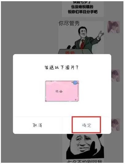 《微信》气泡主题设置方法