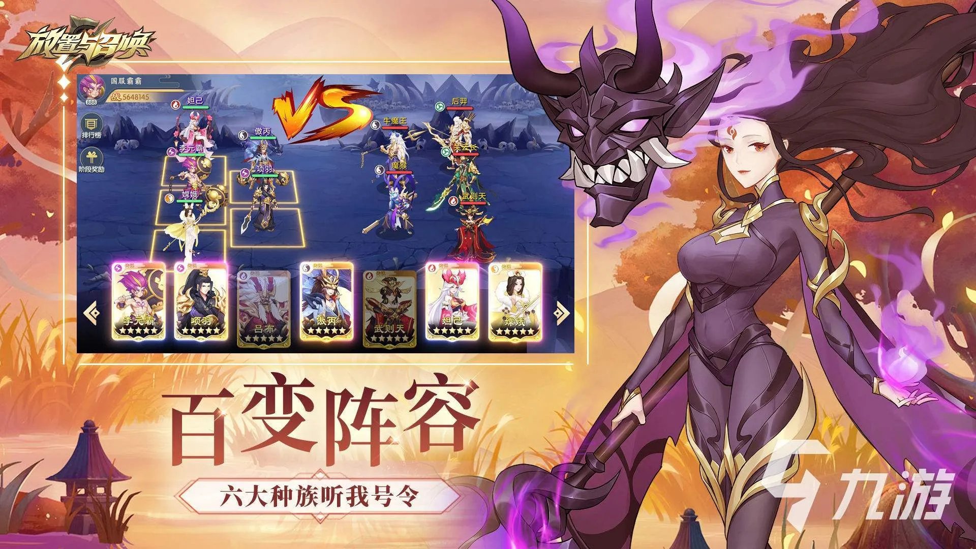 卡牌放置类手游推荐下载 好玩的卡牌放置游戏大全